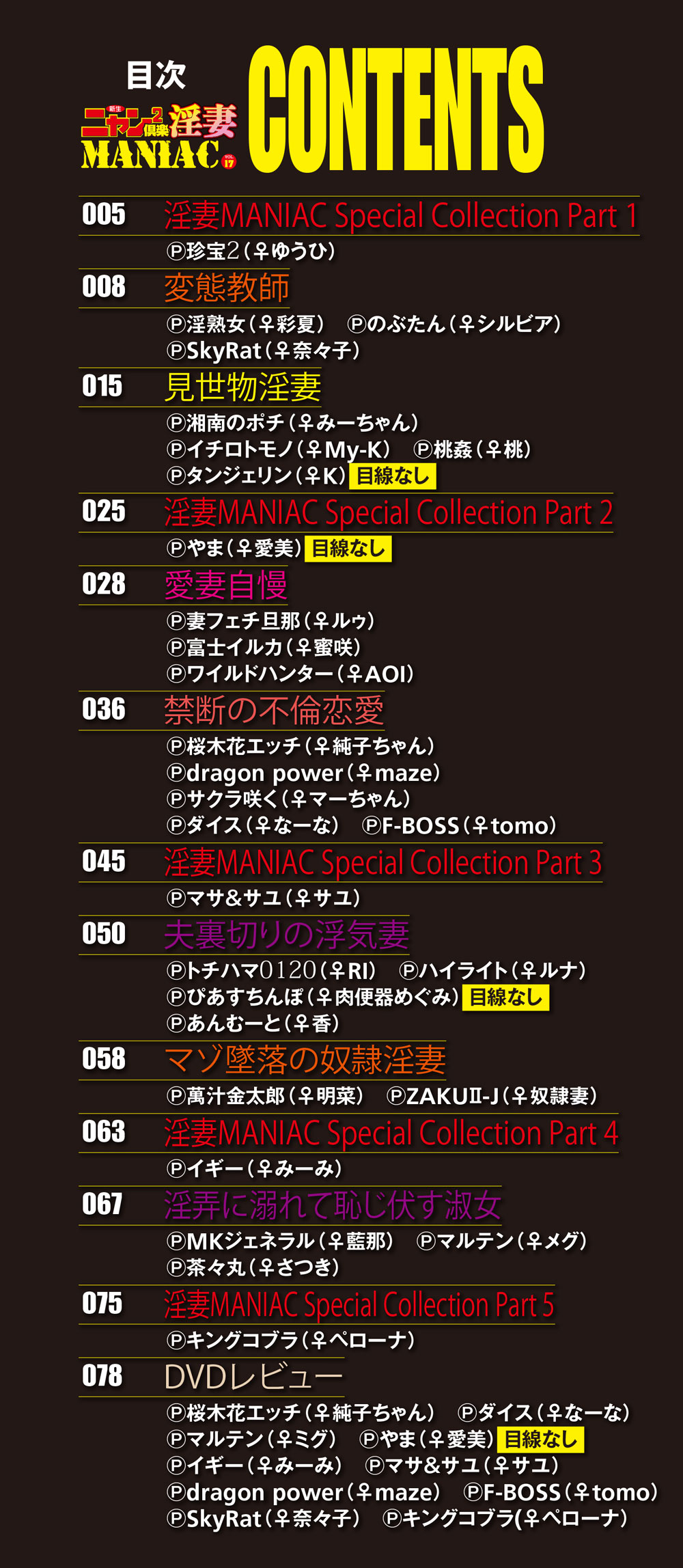 zhyphen 未夜 無修正 F-BOSS (@YonoriBoss) / X