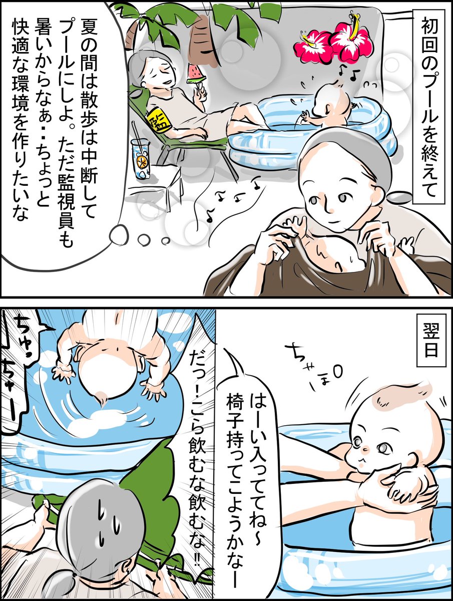 そこにオアシスは無かった

過去漫画見にくいのでブログ貼っておきます
https://t.co/4i8WgeWC45

そのまま見るには今まで通り画像クリックしてね
#育児漫画 #育児絵日記 