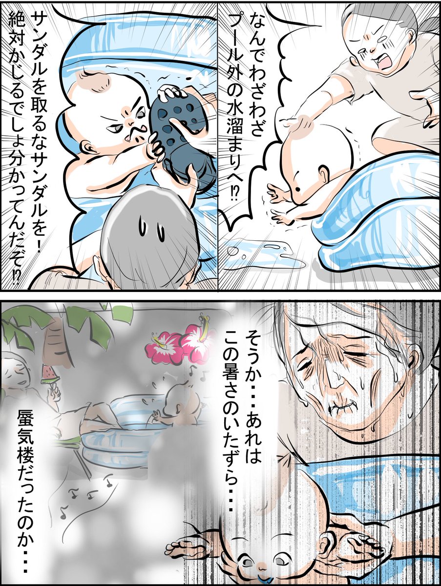 そこにオアシスは無かった

過去漫画見にくいのでブログ貼っておきます
https://t.co/4i8WgeWC45

そのまま見るには今まで通り画像クリックしてね
#育児漫画 #育児絵日記 