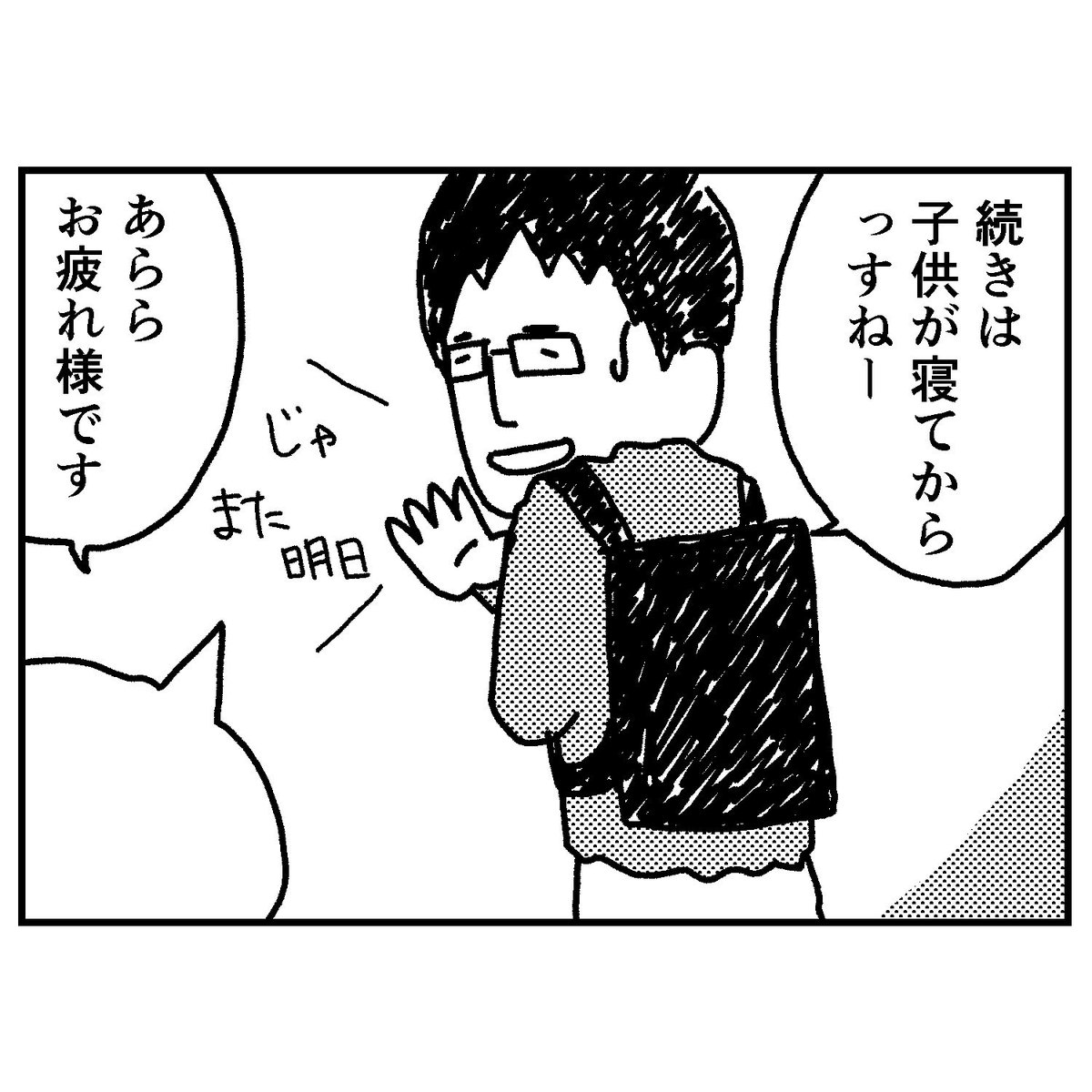 【 #一級建築士試験マンガ再掲 】
試験勉強期間中の家庭・恋愛事情はいろいろ。1つ共通しているのは、試験勉強前と何も生活を変えずに合格した人はいないってことかなー。やっぱりそれだけウェイトがでかいもんね。
#漫画
#漫画が読めるハッシュタグ 