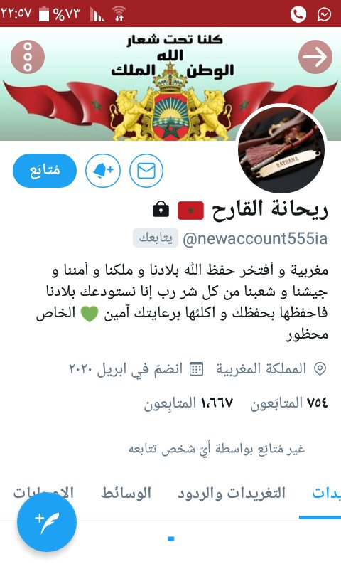 هذه الصفحة كانت صفحة مؤثرة من حيث المضمون والشكل أدب لغة ثقافة عالية علم شرعي مبني على أسس متينة كتابا وسنة على فهم سلف الأمة 
بارك الله في صاحبة الصفحة وأسأل الله جل في علاه أن يحفظها من كل سوء ومكروه وأن يبعد عنها كل حاسد وحاقد إنه ولي ذلك والقادر عليه آمين.