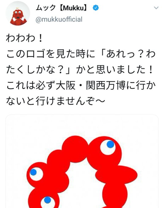万博のロゴのtwitterイラスト検索結果 古い順 万博のロゴのtwitterイラスト検索結果 古い順