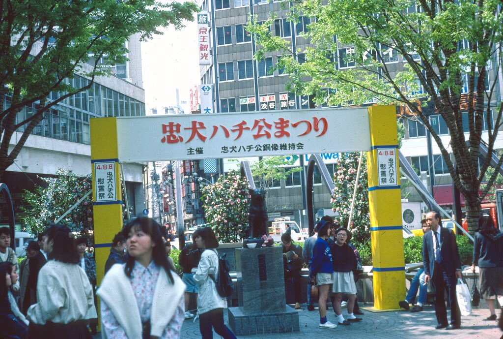 Hachikō surrounded by the fashions of some time between 1985-95.