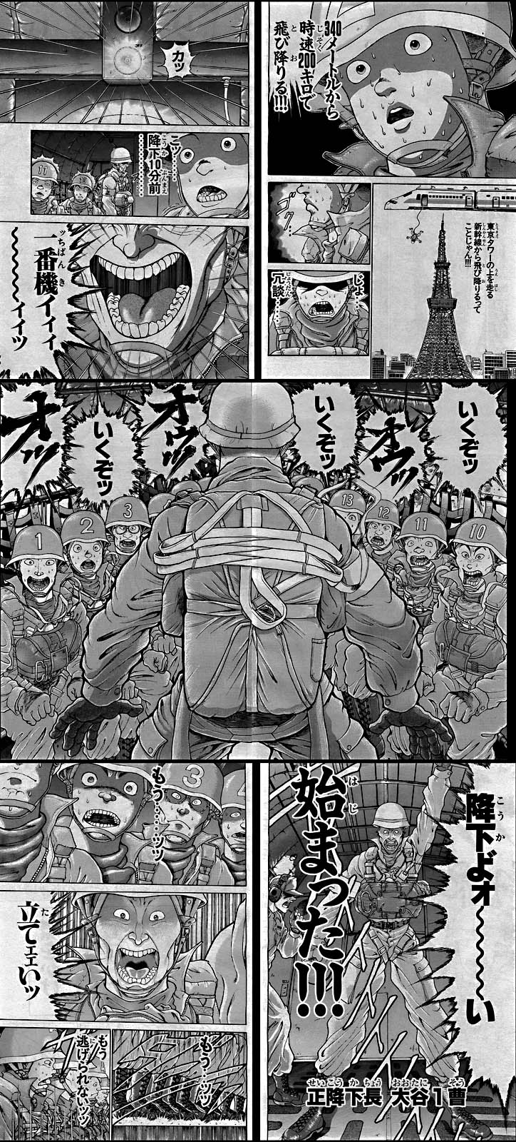 N O B Twitter Da 板垣先生自衛隊漫画待ってます
