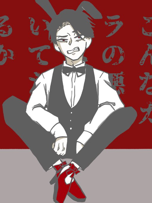 殺せよのtwitterイラスト検索結果