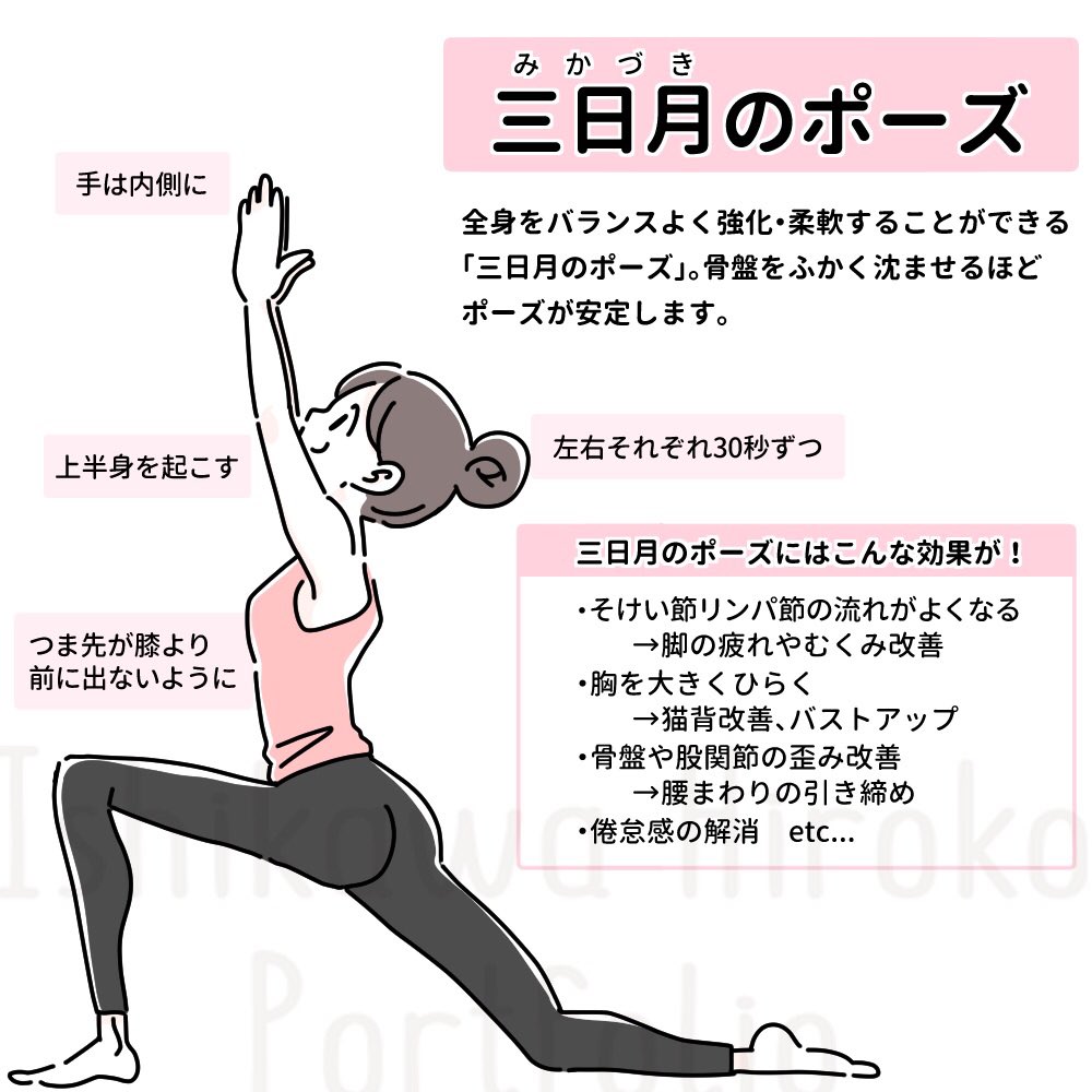 おはようございます!ムシムシ木曜日!

午後から眠気がでちゃうのは姿勢のせいかも?呼吸が浅くなると眠気やダルさが出るんだそうです!
そんなときは胸を開くストレッチをやってみてね〜 