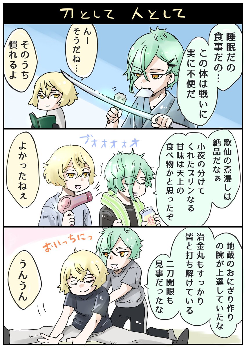 ぴげいぬ 刀剣乱舞らくがきいろいろ 兄者たちのゆるふわギャップすっき Fgoのほうでイリヤちゃんのラップタオル 姿に萌え転げていて空前のタオルブームです 最近のはおしゃれだなー