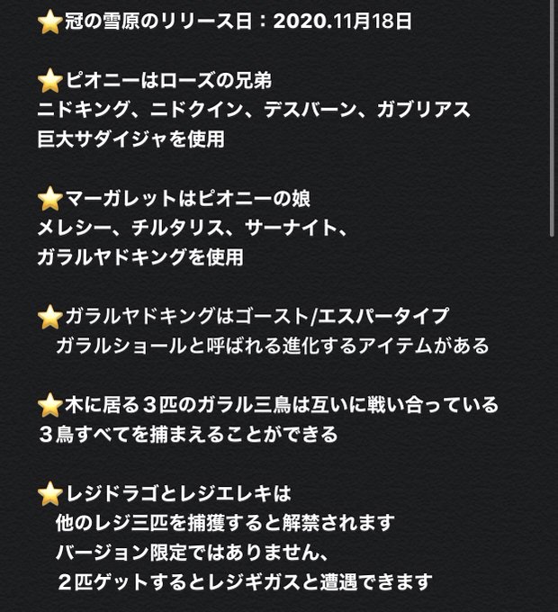 ポケモンリーク情報のtwitterイラスト検索結果 古い順