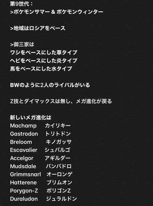 ポケモンリーク情報のtwitterイラスト検索結果 古い順 ポケモンリーク情報のtwitterイラスト検索結果 古い順