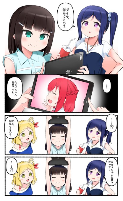 ルビィ先輩⑥
卒業後、お姉ちゃんは髪を短くしていたらいいなぁっていう妄想 