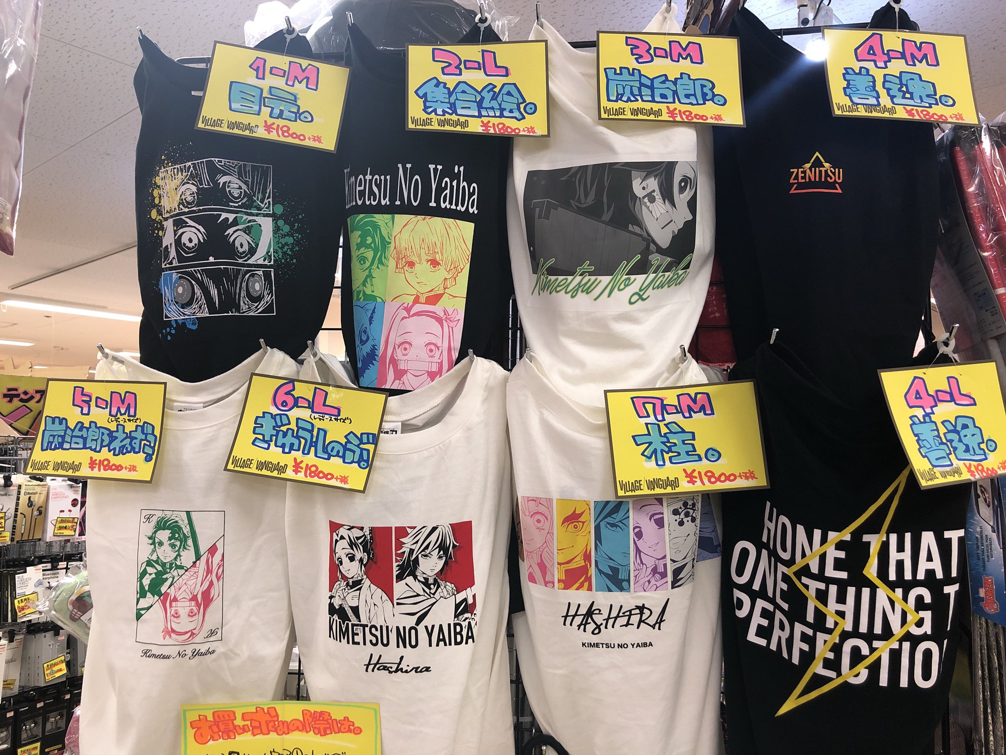 ヴィレッジヴァンガードイオン戸畑店 鬼滅の刃 昨日 8月26日発売の鬼滅の刃アパレルの在庫はまだございますよーっ 担当は 柱t買いました 完売する前にgetしに来てくださいね お一人様1商品1点のみで 予約お取り置きできませんので予め