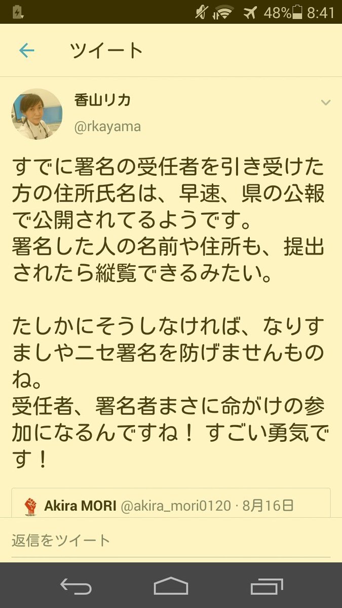 香山りか 香山りか