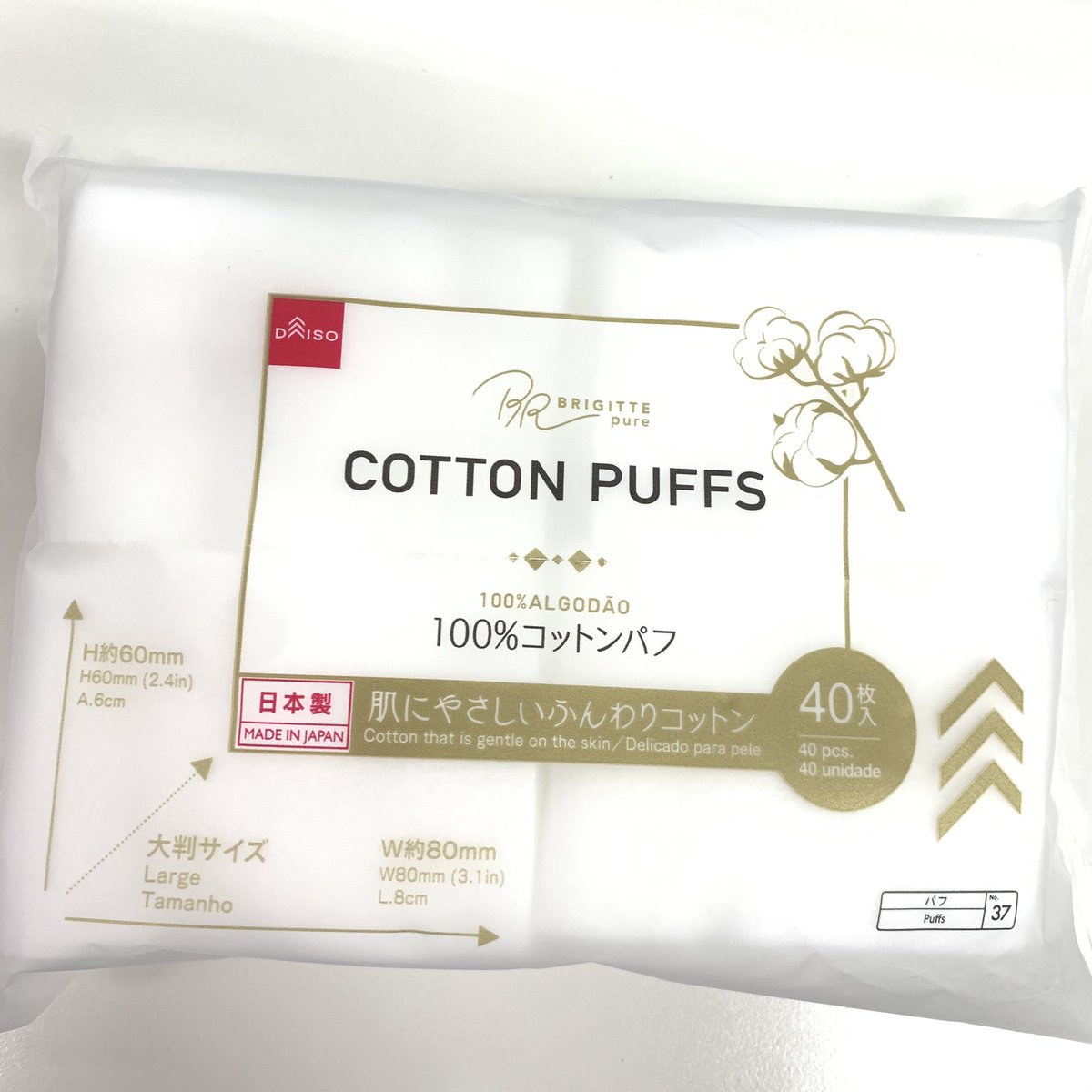 ちこえ On Twitter ダイソーにノンラテックスのカットパフが売られていたよ 天然ゴム不使用のスポンジが110円って初めて見る 安い と思い買ってみました 水を含ませて使います 乾いたまま使用するとファンデを多く吸い込むとのこと どの面も同じもちもちとした