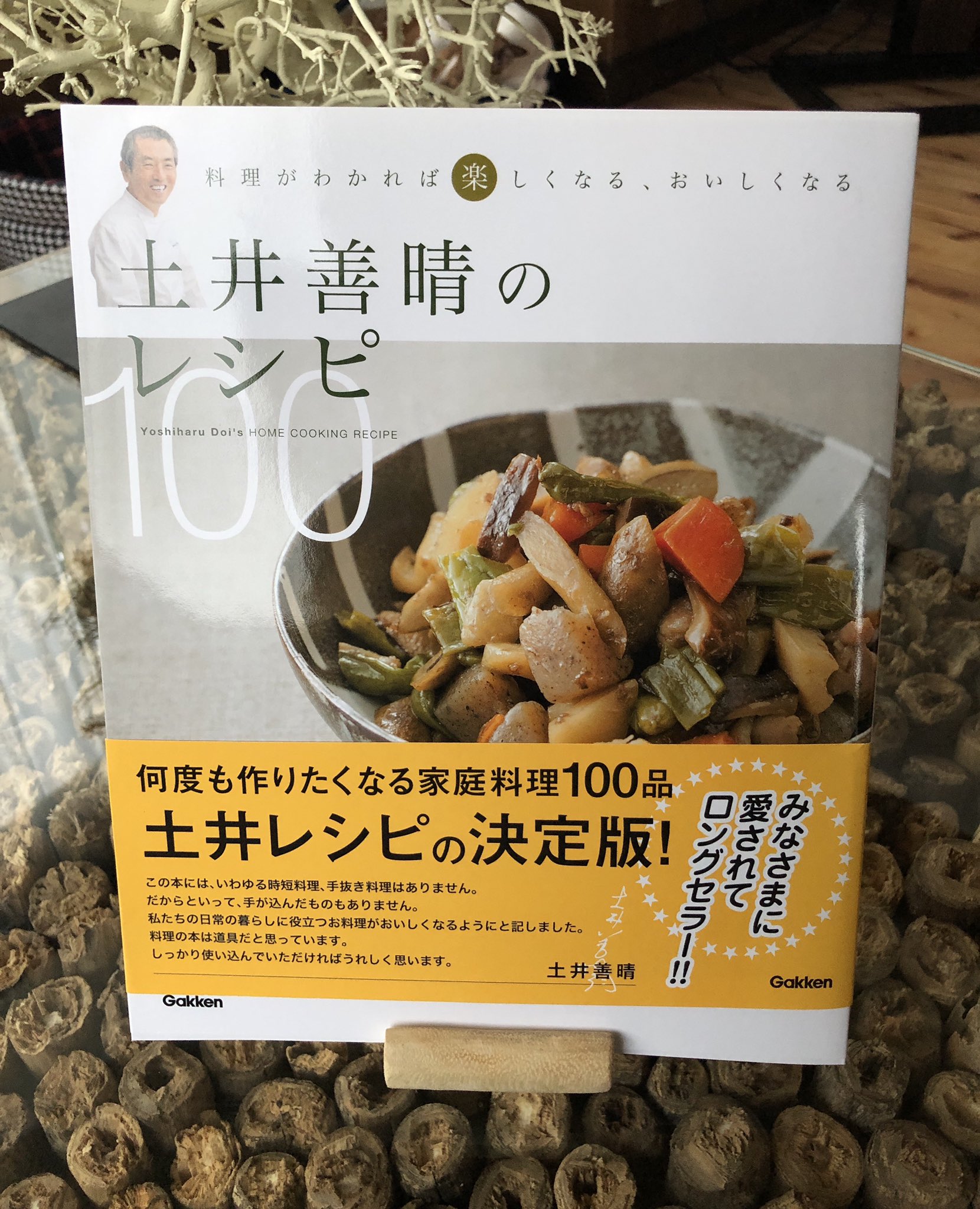 Nana 最近買った料理本 いつもは作りたい料理をwedで検索して ササッと作ってしまうから またあれが食べたいと思っても まぁ毎回創作料理的になってしまう ちゃんと自分のレパートリーとして作れる料理を持ちたいと思い 久々に料理本を購入 土井 Nana 最近買った料理本 いつもは作りたい料理をwedで検索して ササッと作ってしまうから またあれが食べたいと思っても まぁ毎回創作料理的になってしまう ちゃんと自分のレパートリーとして作れる料理を持ちたいと思い 久々に料理本を購入 土井