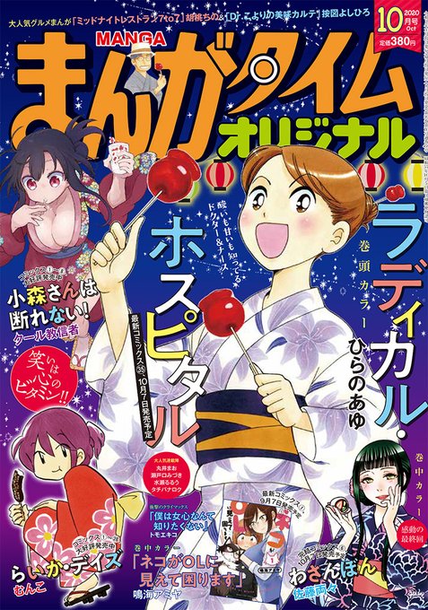 佐藤両々のtwitterイラスト検索結果 佐藤両々のtwitterイラスト検索結果