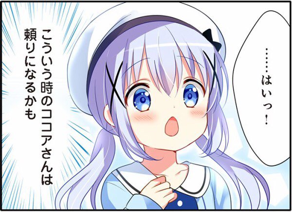 ごちうさ かわいいがぞうリンピックbot ごちかわ Gochiusasukibot さんのマンガ一覧 リツイート順 43ページ ツイコミ 仮 ごちうさ かわいいがぞうリンピックbot ごちかわ Gochiusasukibot さんのマンガ一覧 リツイート順 43ページ ツイコミ 仮