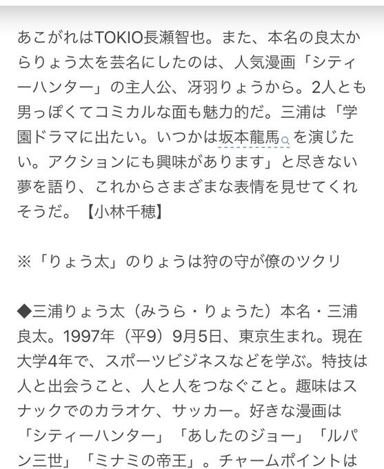 冴羽獠 の評価や評判 感想など みんなの反応を1日ごとにまとめて紹介 ついラン