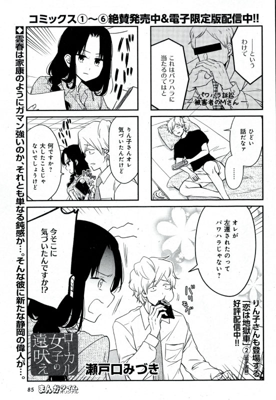 まんがタイム編集部 ローカル女子の遠吠え 瀬戸口みづき 静岡の偉人と言えば家康 だけではないんです コミックス 第1 6巻 きっと愛され女子になる 全2巻 発売中 配信中 恋は地獄車 全2巻配信中 T Co 9uxahwfrqv まんがタイム編集部 ローカル女子の遠吠え 瀬戸口みづき 静岡の偉人と言えば家康 だけではないんです コミックス 第1 6巻 きっと愛され女子になる 全2巻 発売中 配信中 恋は地獄車 全2巻配信中 T Co 9uxahwfrqv