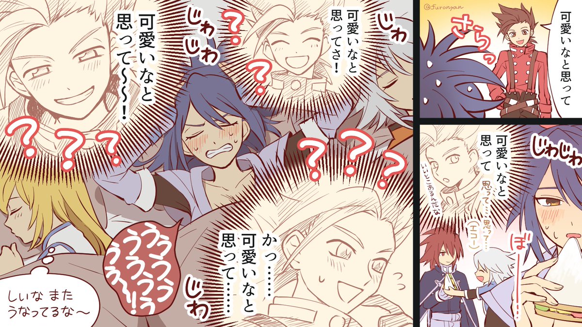 ふろの テイルズ オブ シンフォニア初見プレイ日記 令和にすみません しいながついてきてくれるようになりました 隠れ乙女だったらいいな ロイドくんの何気ない一言がリフレインされて美化されてどんどんでっかくなっていったらいいな