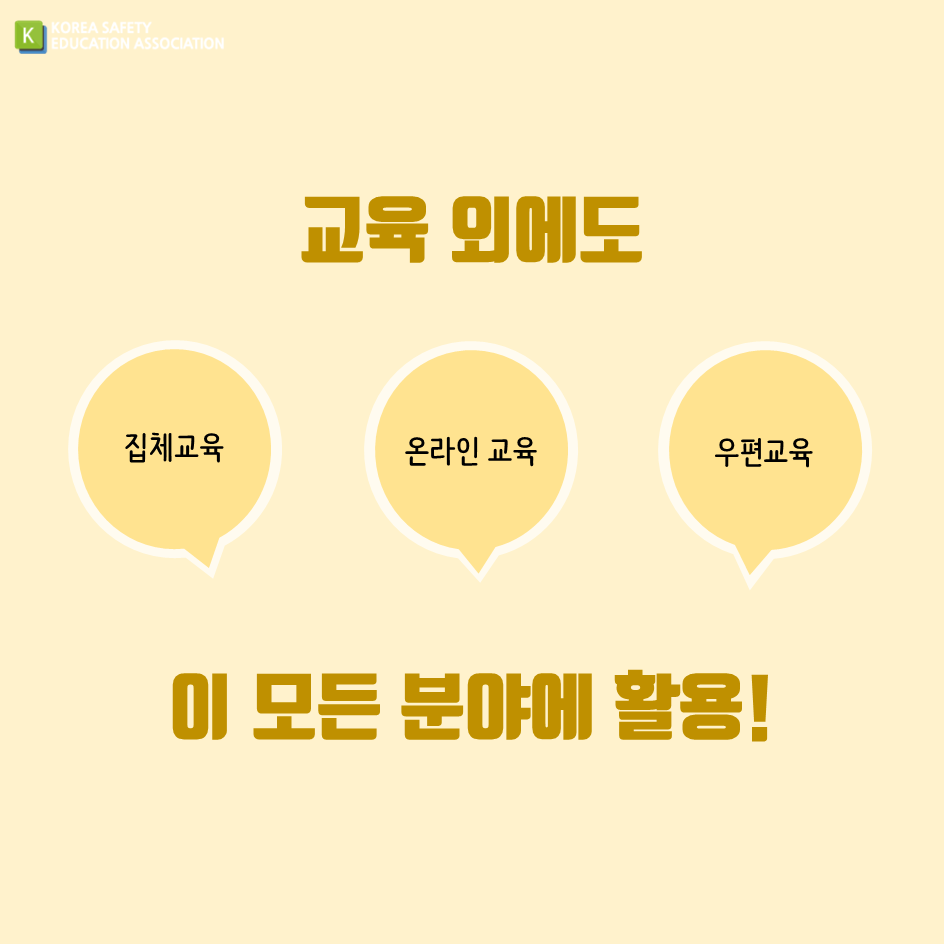 safety900's tweet image. [대한안전교육협회] 학교안전체험교육
#대한안전교육협회 #안전체험교육 #안전체험관 #화재안전교육 #학교안전체험관 #안전체험교실 #응급처치교육 #VR안전교육 #소화기시뮬레이터