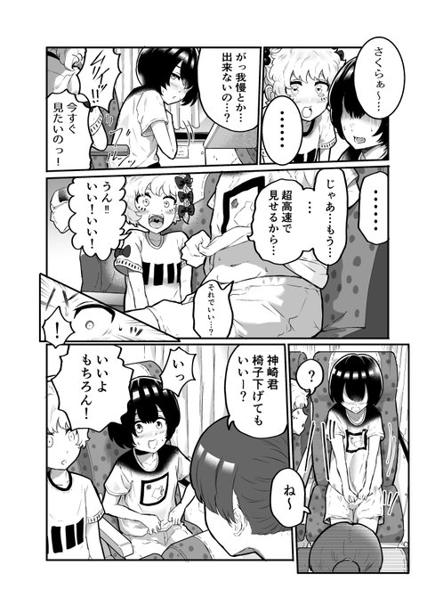 誤字とかあったら教えてくれ!後で直す
#おっぱい見せて 