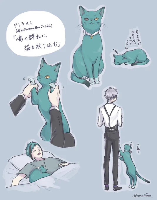 【⚠️獣化】
テトラ(@ktPwzuaZvxJrLKh)さんの猫になった?のお話があまりに素敵だったので許可いただいてイラスト描かせていただきました!
獣化お好きな方や私と同じような性癖をお持ちの方、テトラさんの作品とても刺さるのでぜひぜひ…☺️ 