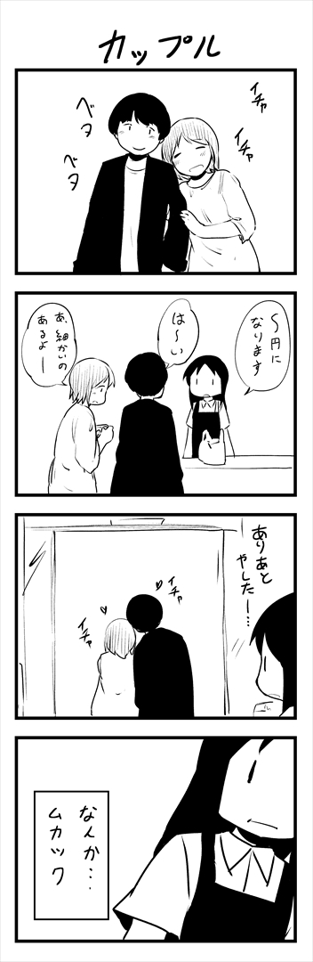 あなた方は本当に何も悪くないんです

#レジ子ちゃん 