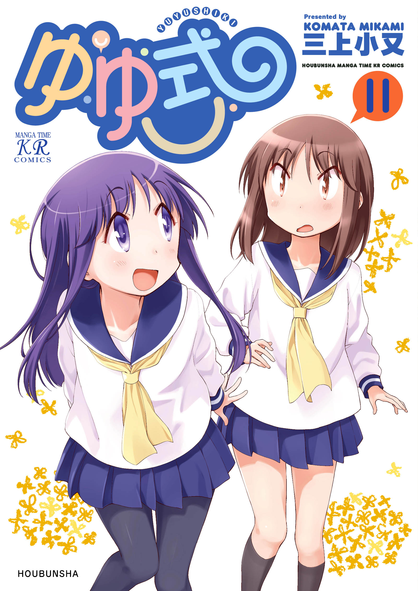 まんがタイムきらら編集部 on X: まんがタイムきらら編集部 on X:
