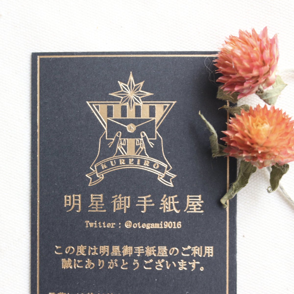 1ヶ月遅れの便が到着して、やっとショップカード手元にきました