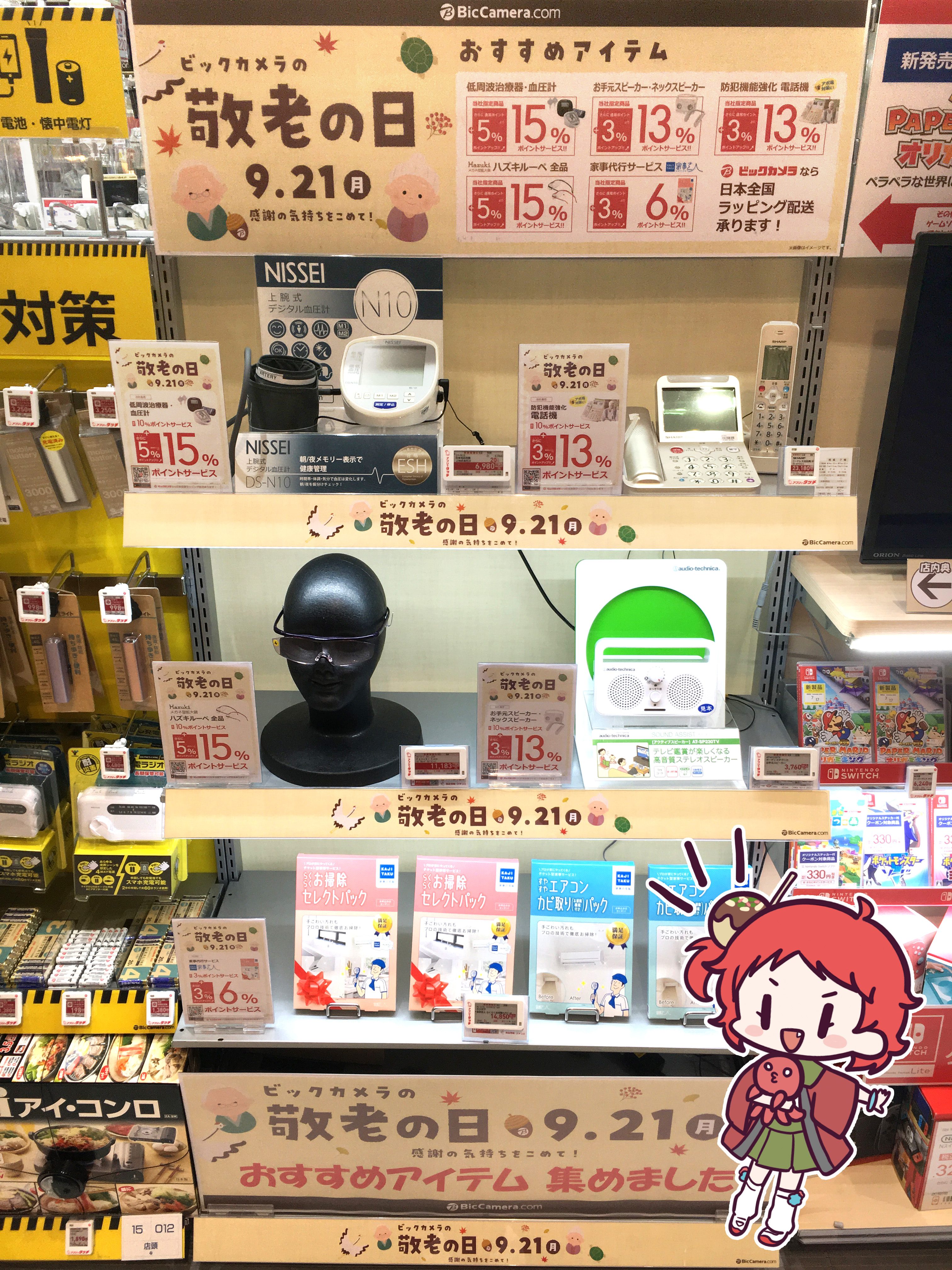 ビックカメラあべのｷｭｰｽﾞﾓｰﾙ店 あべのたん Pa Twitter 9月21日は敬老の日 日頃の感謝の気持ちをこめて贈り物をしませんか ビックカメラでは敬老の日のプレゼントにおすすめアイテムのポイントアップキャンペーンを実施しております 日本全国