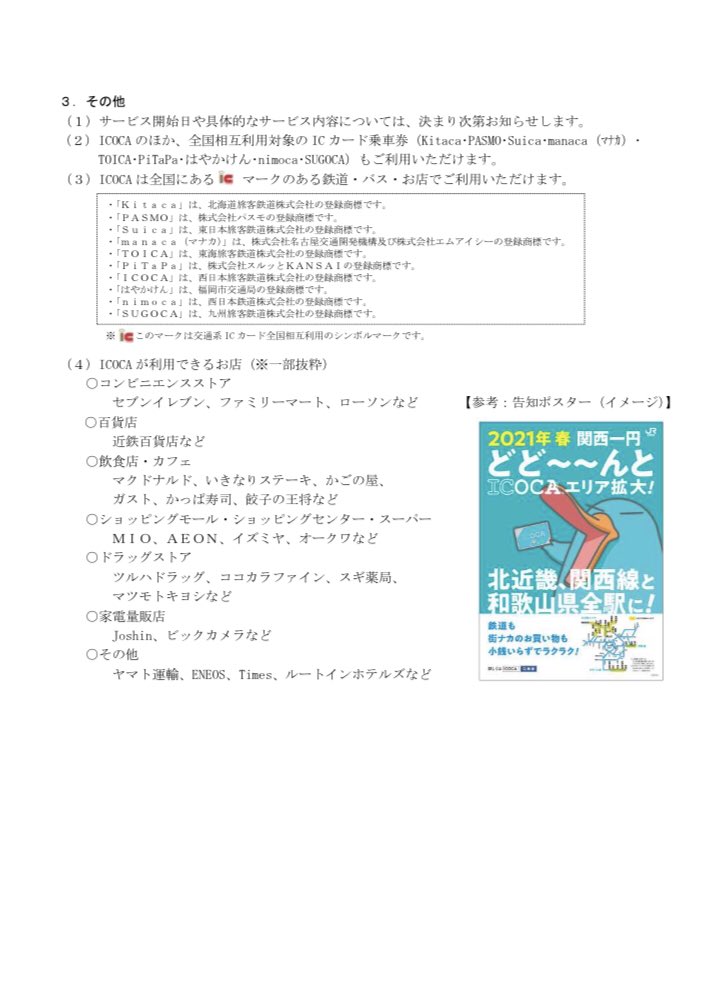 山鉄 No Twitter Jr西日本 21年春 きのくに線 紀伊田辺駅 新宮駅間 への新型車両導入 和歌山県全域へのicocaエリア拡大 山口エリアは全然関係ないけど こういう話題にはどうしても反応していまう T Co Vvv5m6ixsz T Co Js6pmyjpaj Twitter