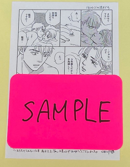 山田ユギのtwitterイラスト検索結果 山田ユギのtwitterイラスト検索結果