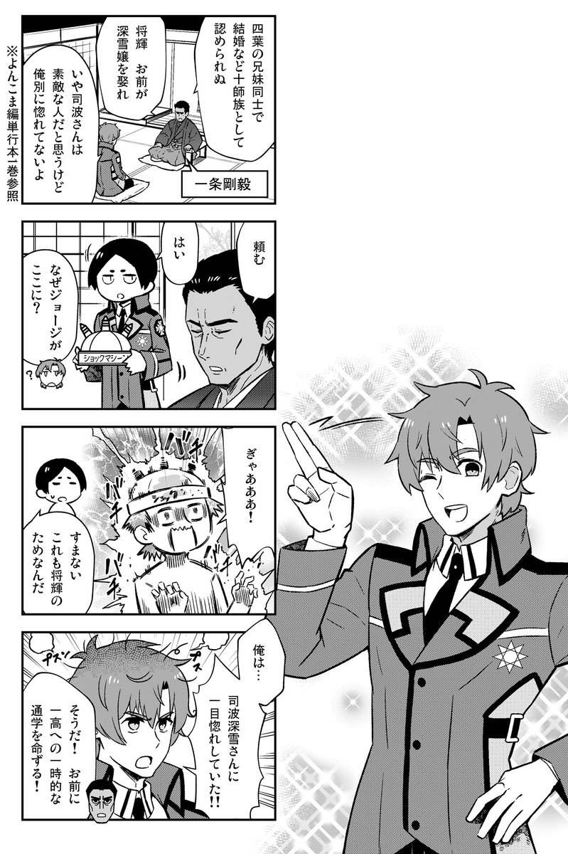 ドウブツと動物たちが共に生きる世界02 Tamago 魔法科よんこま最新7巻9 27発売 の漫画