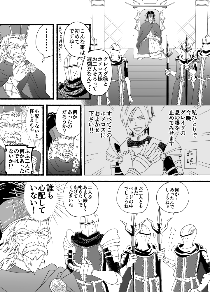 演技派魔王 