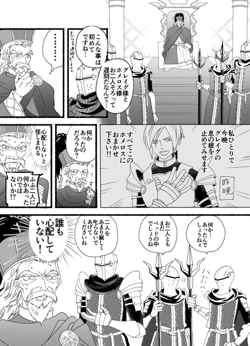 演技派魔王 