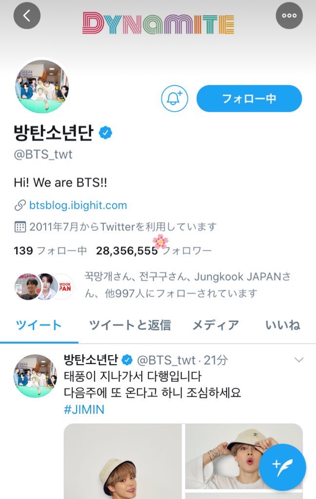 sakurairon55's tweet image. テレビに出る度に
増え方がえぐいって聞いたから
撮ってみた✨②

        ↓  ↓  ↓

の、結果報告✨😆🌸

一晩で25000人増えました✨
ぁぁ、チケット争奪戦が(((((

#FNS歌謡祭 🎶
#FNSマイドロ楽しみ 🎶

🐰💜💜💜💜💜🌸
#꾹🐾#국🐾#정국아ㅅㄹㅎ💜
@BTS_twt