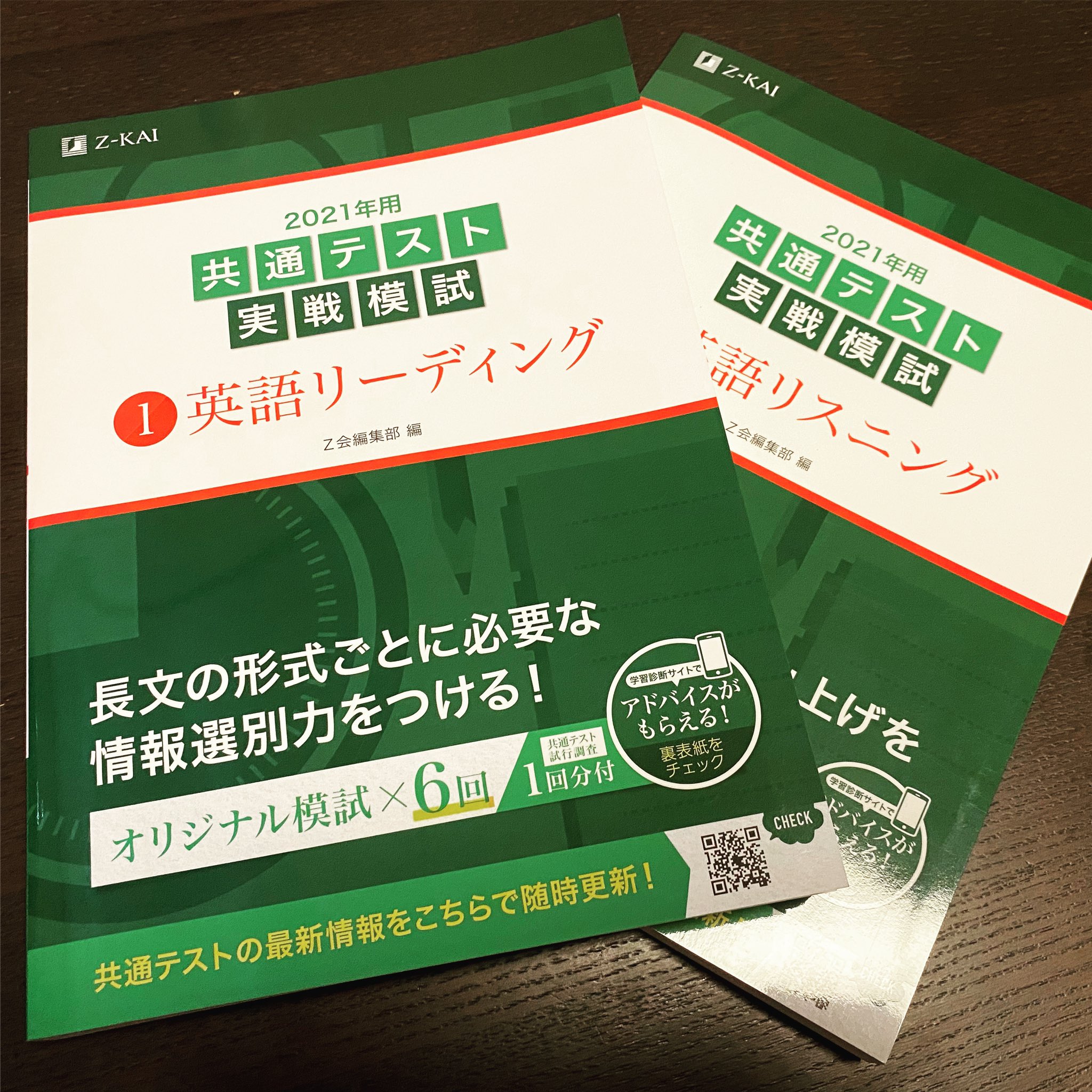 共通テスト Z会 21 Nes Autogallery Jp