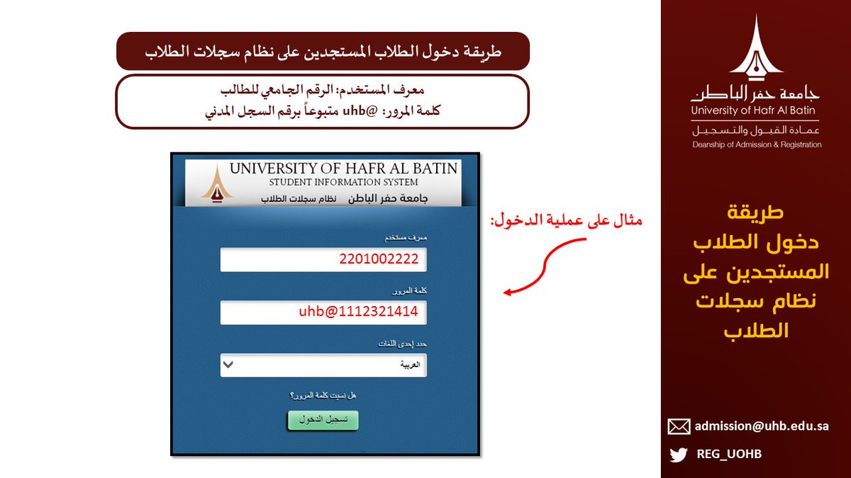 سجلات طلاب جامعة حفر الباطن