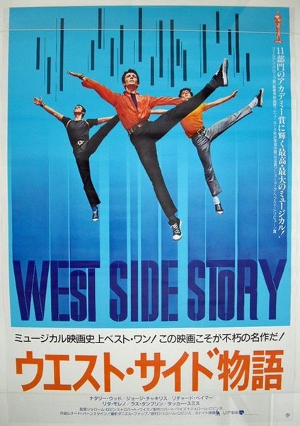 Dancing along next is West Side Story (1961)