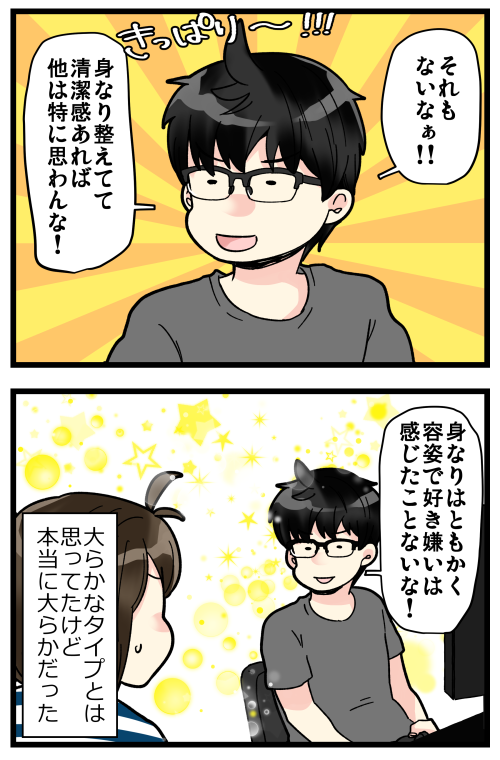 本当に見た目の好き嫌いないのか今でもちょっと疑ってる…隠してるだけではないのか…?!?

https://t.co/h698DRJJdt 
