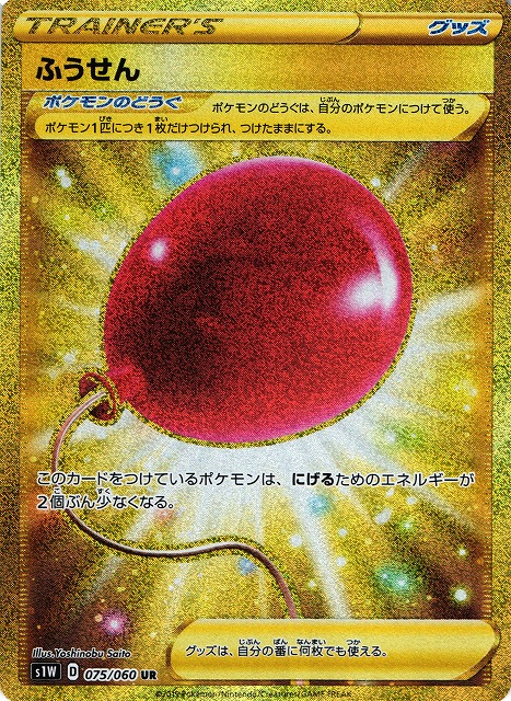 フルコンプ秋葉原ラジオ会館店 در توییتر ポケモンカード 買取情報 大きなおまもり U Ur 10 2450 回収ネット Ur 3000 グレートキャッチャー U Ur 80 800 ふうせん Ur 20 ふしぎなアメ Ur 4350 しんかのおこう U 30 ポケモンいれかえ Ur 000 フルコンプ秋葉原ラジオ会館店 در توییتر ポケモンカード 買取情報 大きなおまもり U Ur 10 2450 回収ネット Ur 3000 グレートキャッチャー U Ur 80 800 ふうせん Ur 20 ふしぎなアメ Ur 4350 しんかのおこう U 30 ポケモンいれかえ Ur 000