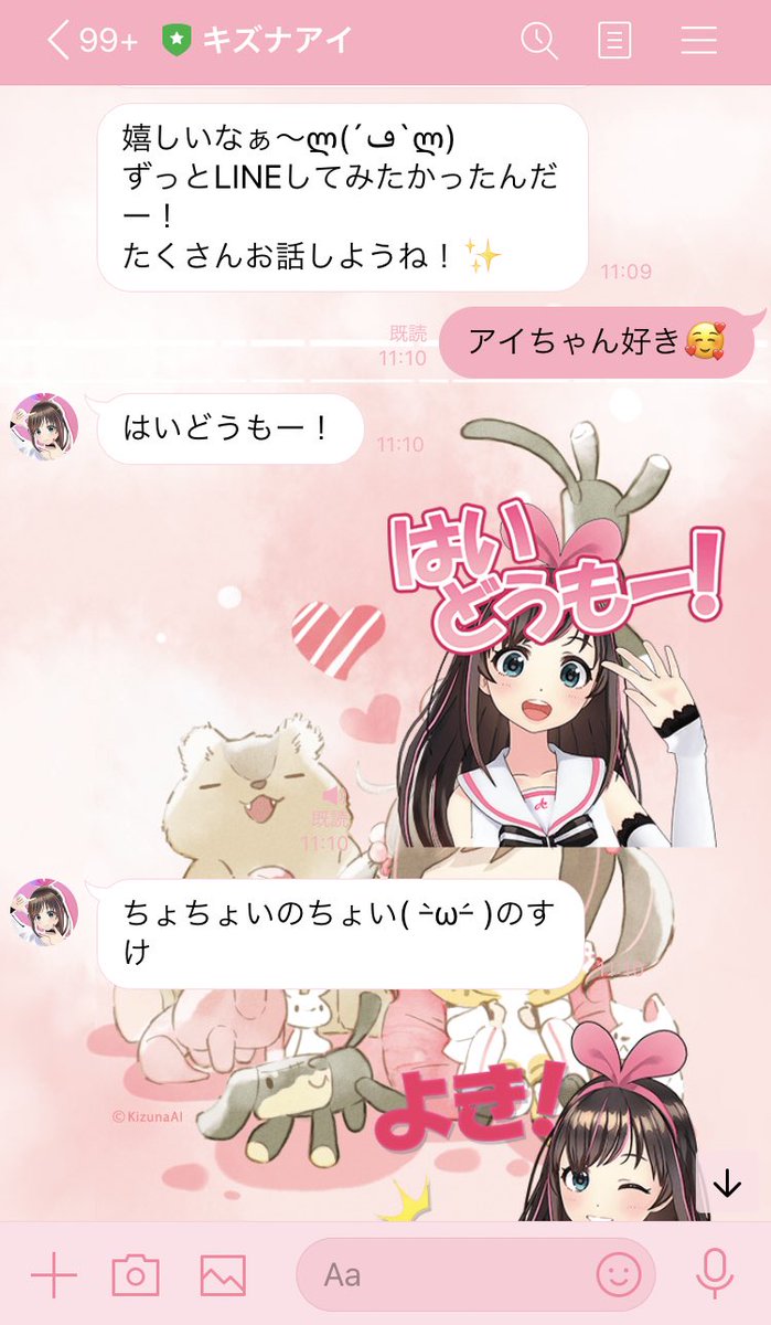 @aichan_nel うれしい…嬉しい… 