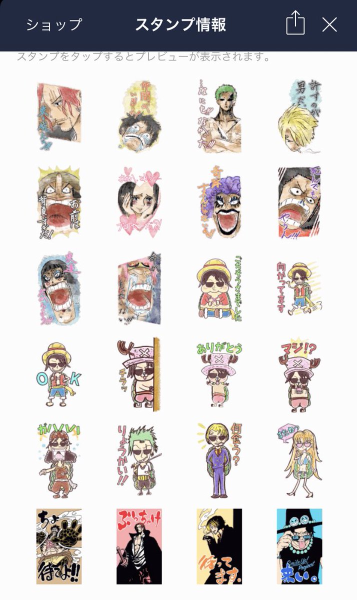 画像 昔より上手い 亀梨画伯のイラストがlineスタンプに 販売期間はいつまで Hot ひといき Time