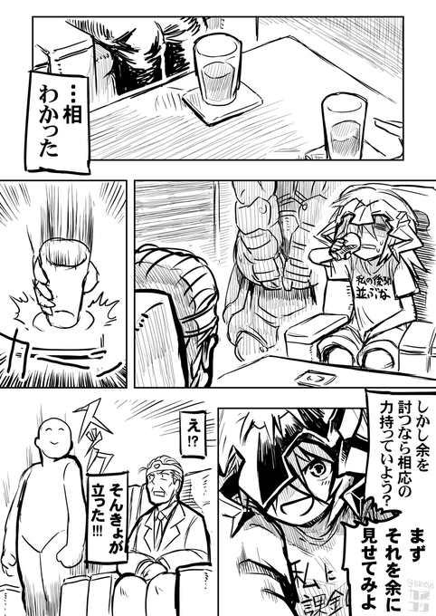 息抜きラクガキ漫画「小魔王ハードコキ 2」1/4 