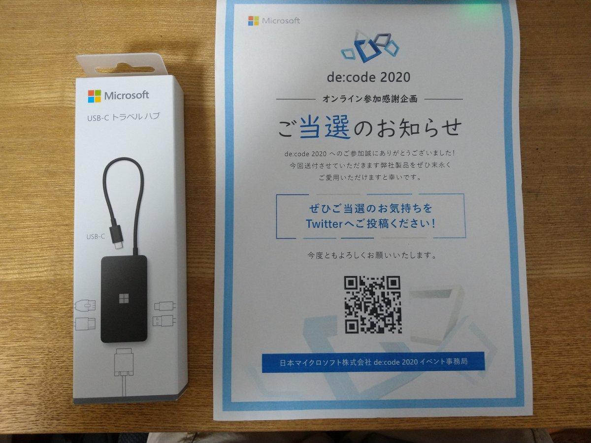 youkwtnb's tweet photo. 幸運にも、当選して素晴らしいものをいただくことができました!ありがとうございます!!
de:code 2020の感謝企画に当選!! #decode20 https://t.co/gEY8AF95y1