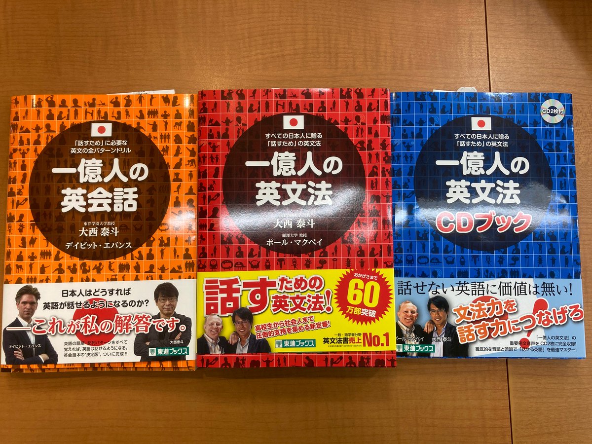 ジュンク堂書店 大宮高島屋店 フェア 語学 一億人の英会話 の発売を記念して 一億人の英会話 一億人の英文法 一億人の英文法 Cd ブック ナガセ を ご購入の方に レジにて特製ブックカバー 大西泰斗先生サイン入り をプレゼントして