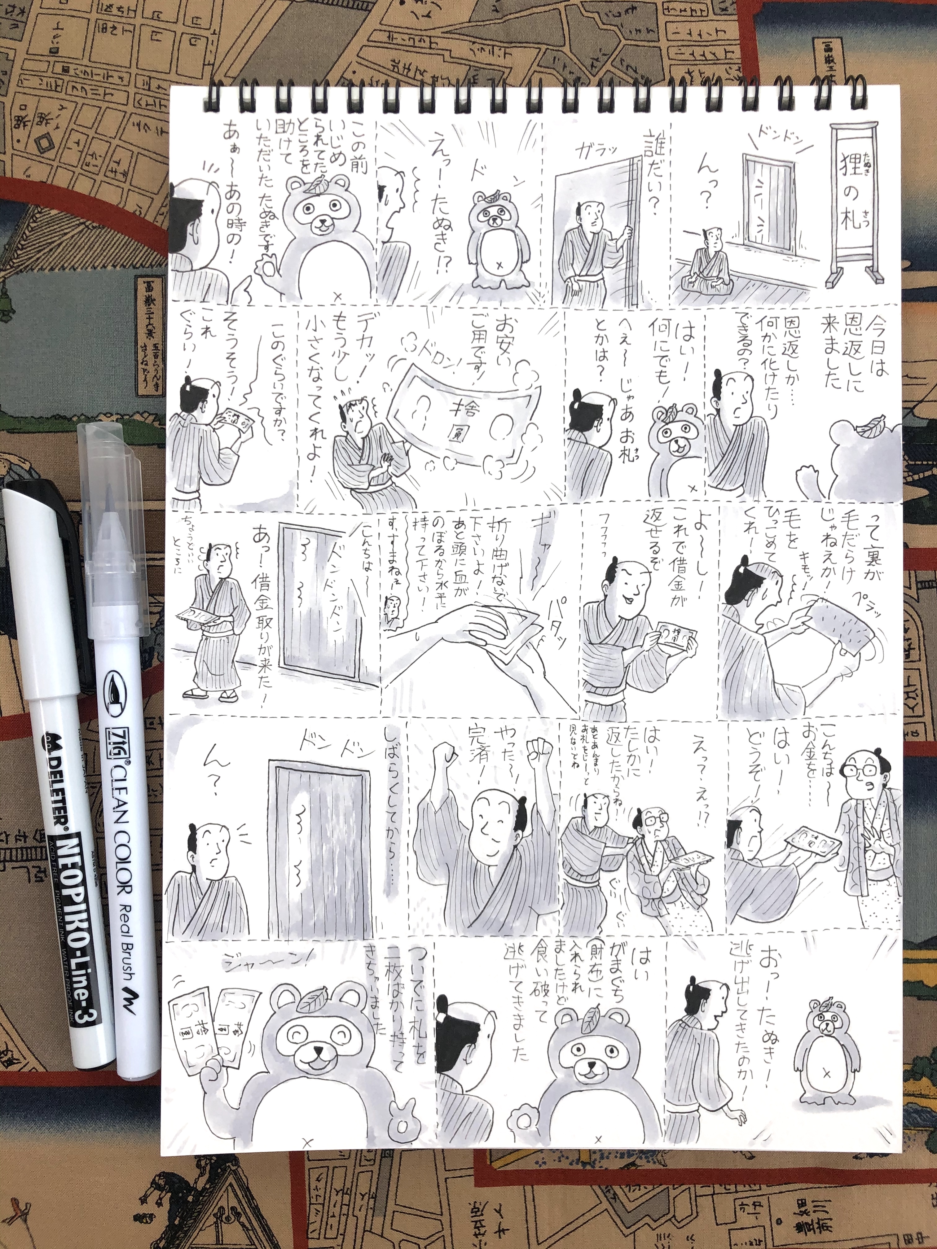 山田全自動 落語をノートにまとめて勉強中でござる 狸の札 たぬきのさつ でござる 落語 の世界にはよく狸が出てきますね 狸の札 はシンプルで短い話なので 寄席でもよく演じられるそうです T Co M11j8cy5gn Twitter