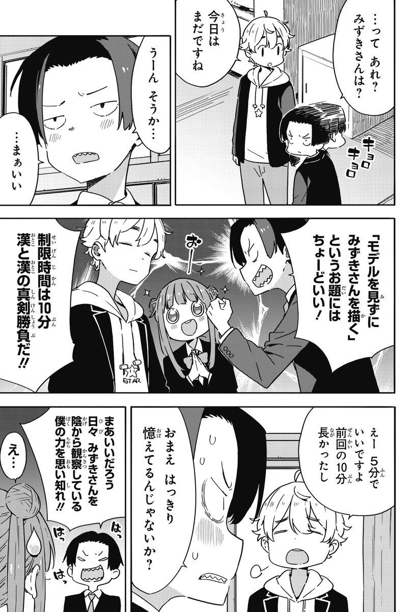 Tvアニメ この美術部には問題がある 本日発売の電撃マオウ10月号にコミック この美 の最新話が掲載 ひさしぶりにコイツです そしてコミックス 巻の電子書籍が現在30 オフセール中 最新 巻とあわせてぜひ一気読みを この美