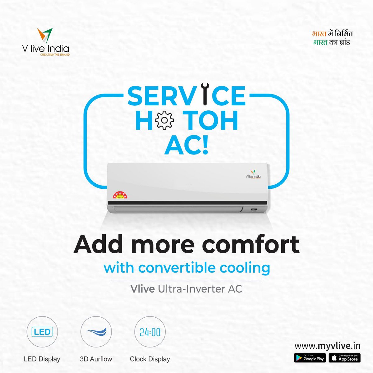 VLIVEINDIA's tweet photo. Add More Comfort with convertible Cooling.
#Vlive #VliveIndia #VliveAC #VliveAirConditionar #Delhi #Jaipur #Dwarka #Mumbai #VliveStore https://t.co/d9hnGKao6u