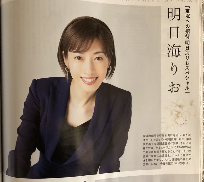明日海りお の人気がまとめてわかる 評価や評判 感想などを1日ごとに紹介 ついラン